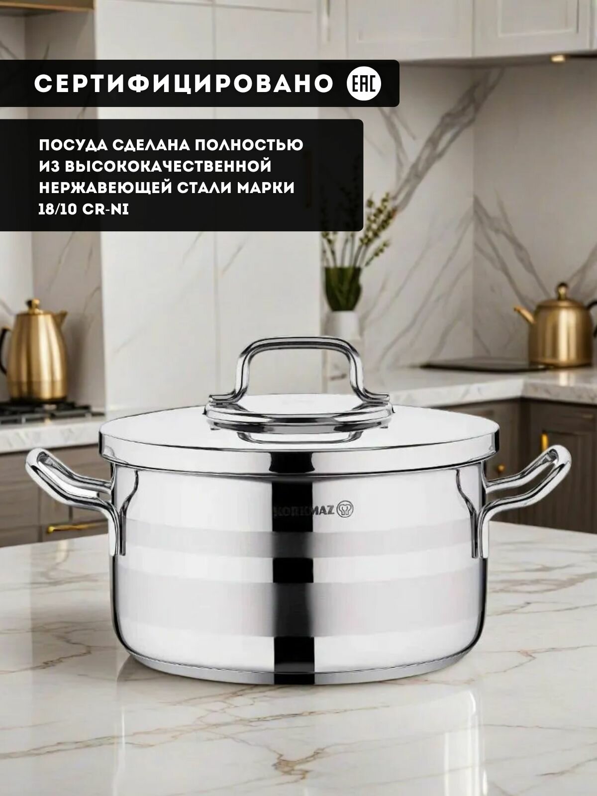 Кастрюля из нержавеющей стали Astra 12,5 л — фото 1