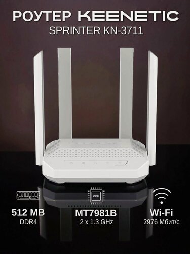 Изображение товара Wi-Fi роутер Keenetic Sprinter (KN-3711) White
