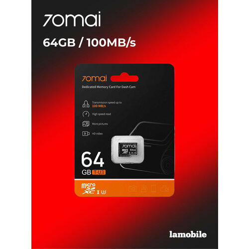 Карта памяти microSDXC 70mai 64 ГБ