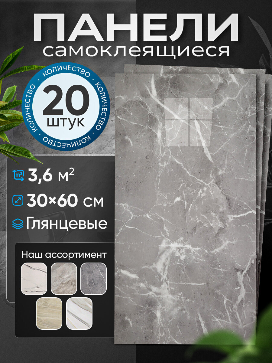 Панель самоклеящаяся для стен 2Bro 