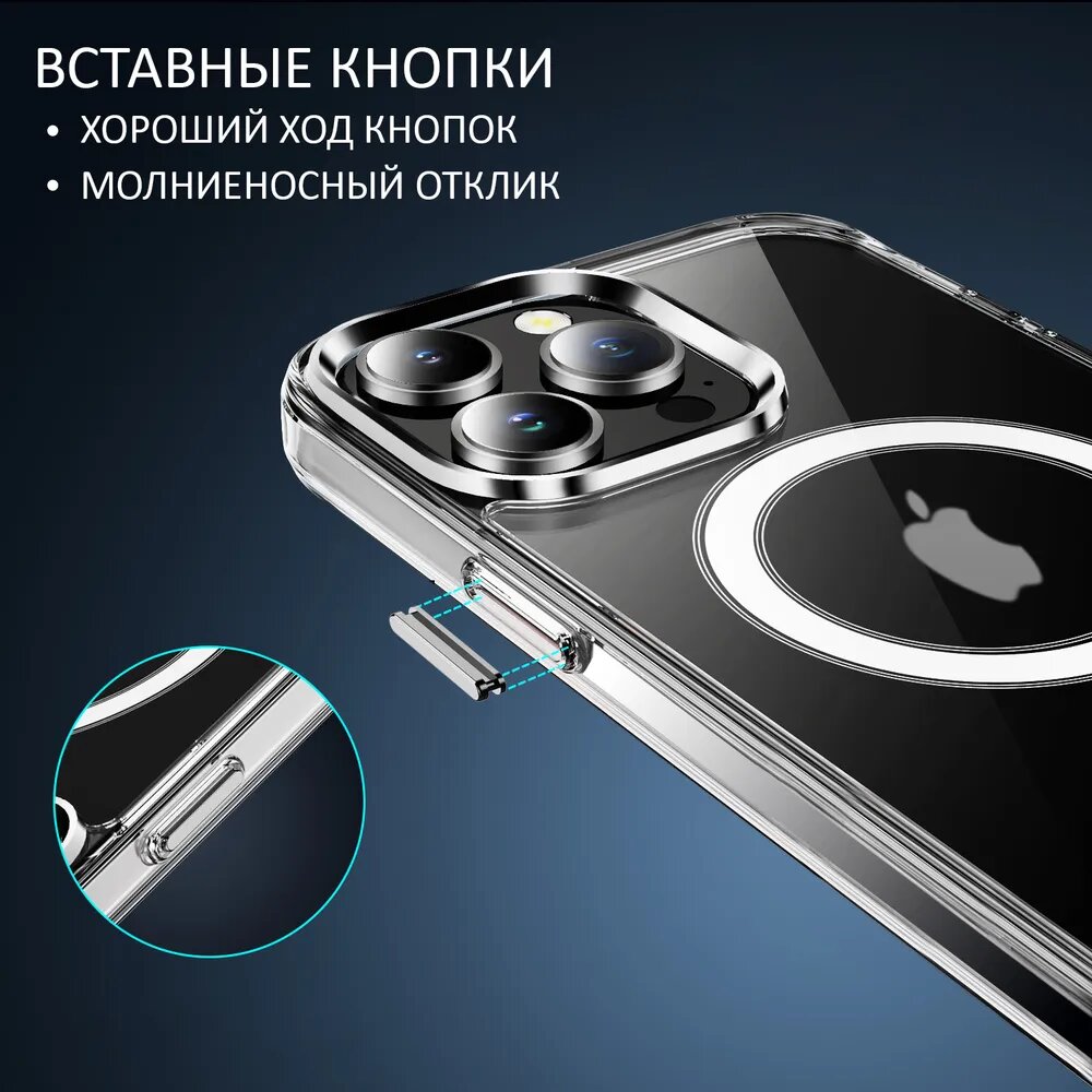 Чехол на айфон 13 Pro Max, с MagSafe, силикон, поликарбонат, прозрачный — фото 1