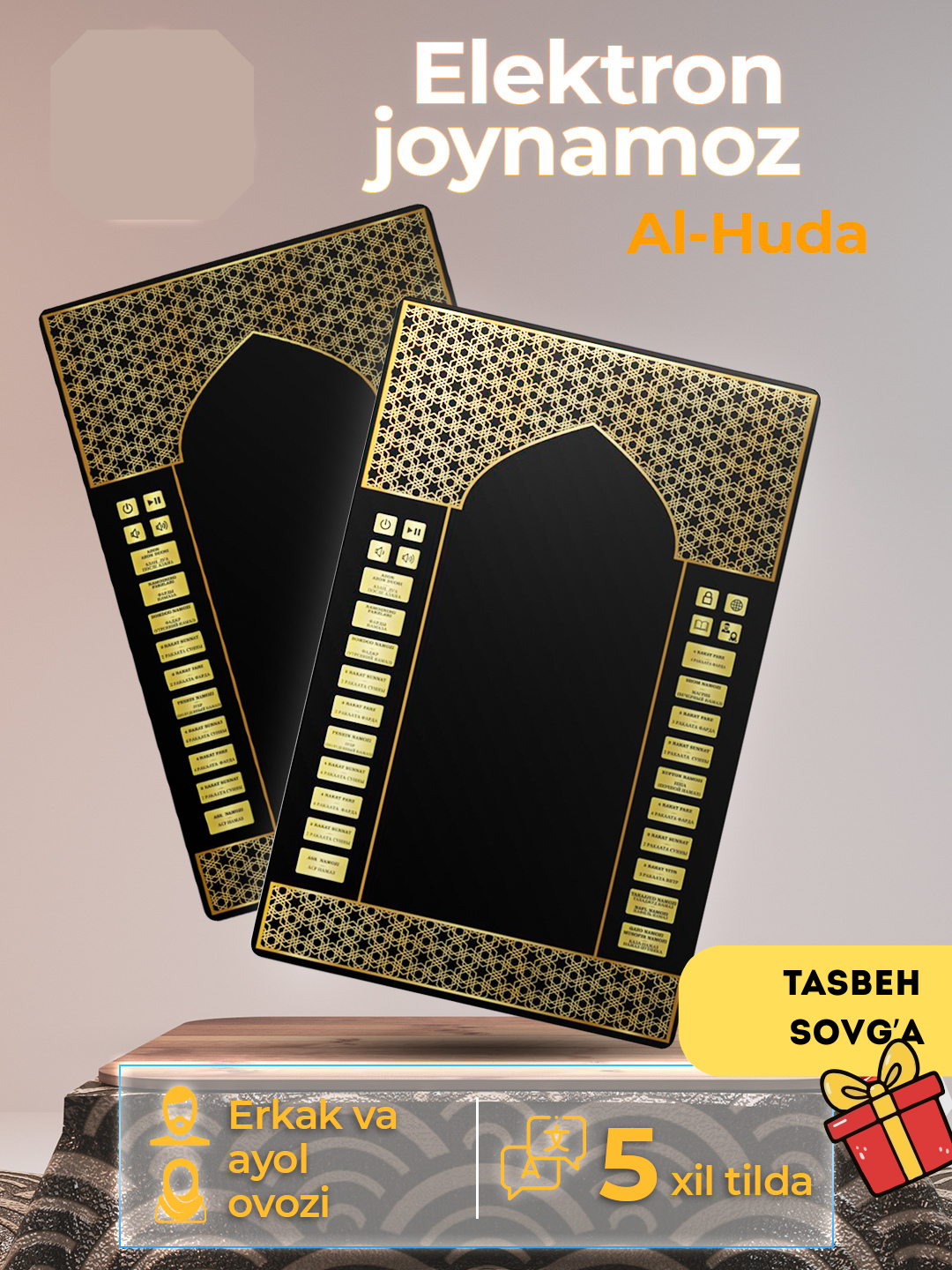 Электронный молитвенный коврик — интерактивный обучающий жайнамаз, мужской и женский голос, 5 языков