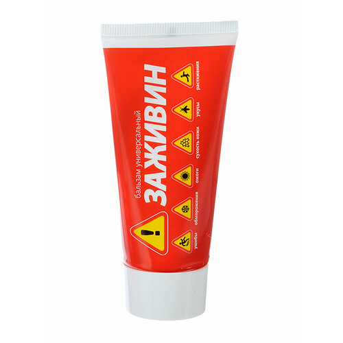 Крем-бальзам Заживин универсальный для всех типов кожи 50 мл 367₽