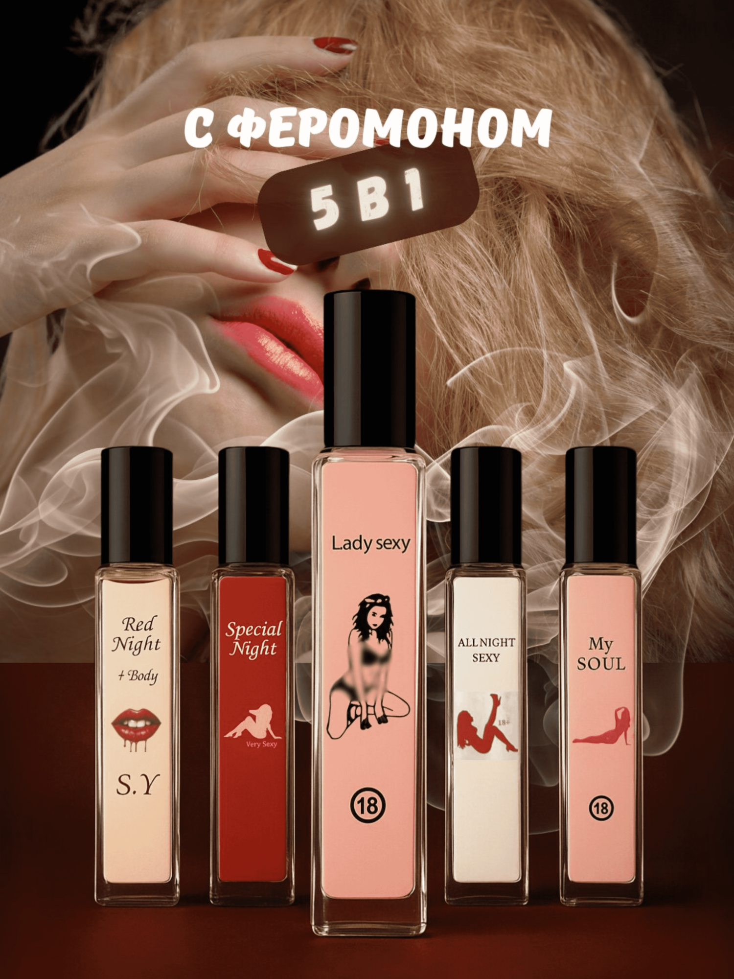 Lady, набор феромонов, духи с феромонами, 5 феромонов, Lady духи, 10 мл