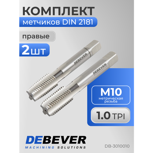 фото Db-3010010 метчики ручные mf10х1, hss, din 2181, iso2/6h, комплект из 2-х штук debever