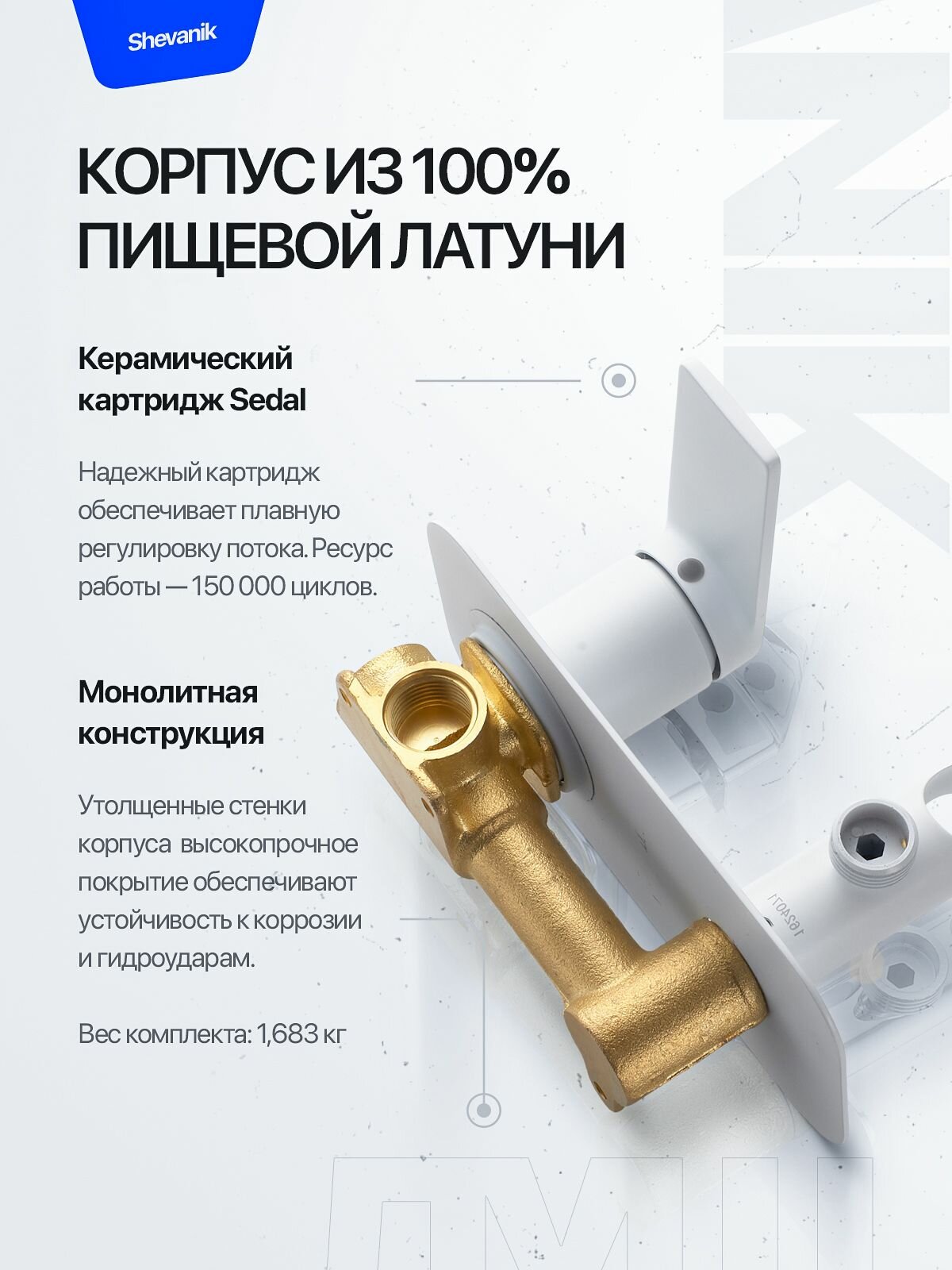 Смеситель Shevanik S4105C, для биде, встраиваемый, латунный, гигиенический, белый — фото 1