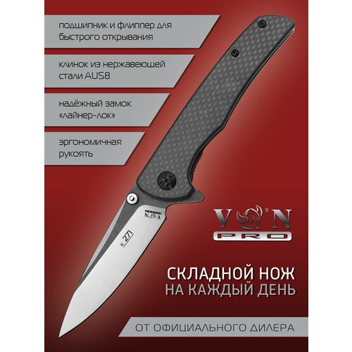 Нож складной VN Pro Складной нож K271, сталь AUS8, рукоять G10, карбон серый vn pro нож складной мастер сталь aus8 рукоять карбон 22 см