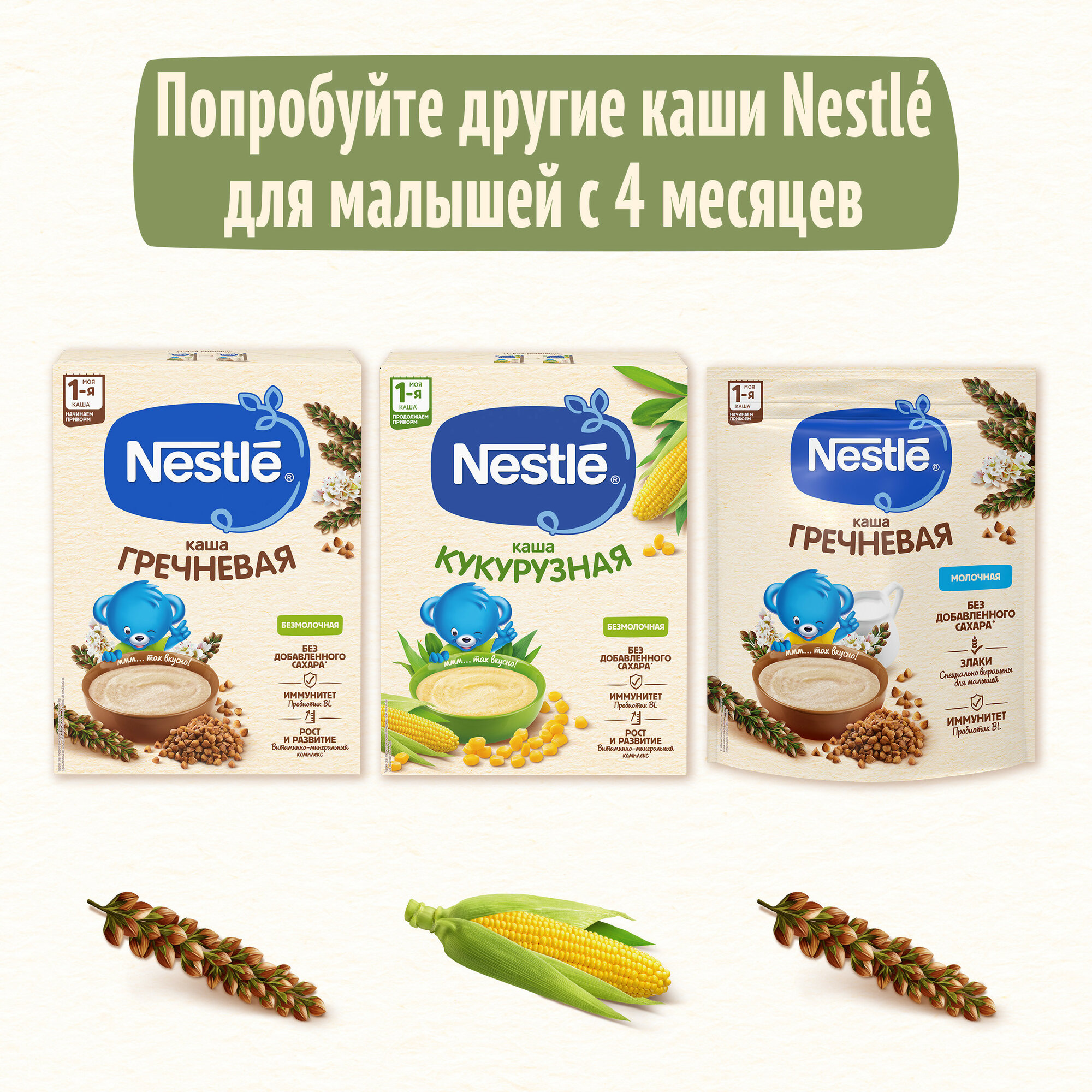 Каша Nestle, безмолочная рисовая гипоаллергенная, 200 г - фото №10