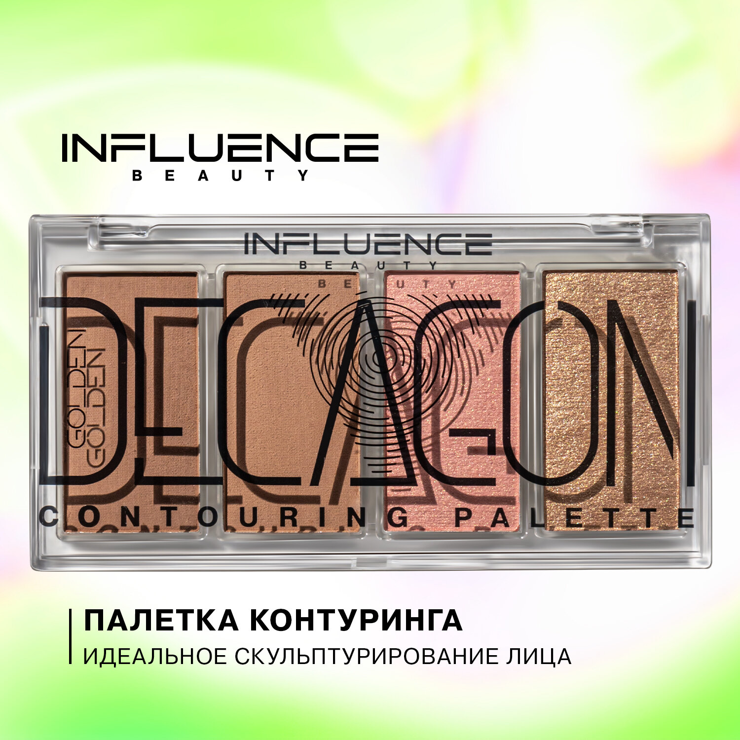 Influence Beauty Палетка контуринга GOLDEN DECAGON, розовый/бежевый