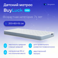 Матрас детский buyson BuyLuck 200x80 см