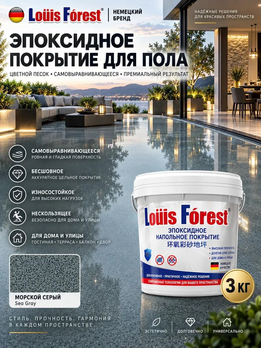 Эпоксидная крошка для стен готовая