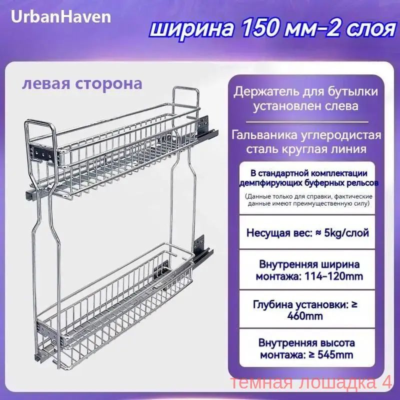 Бутылочница в нижнюю базу 150 мм с доводчиком