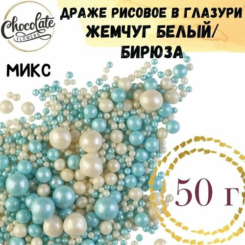 белый, голубой