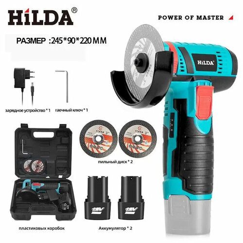 Угловой шлифовальный станок Две батареи 276100₽