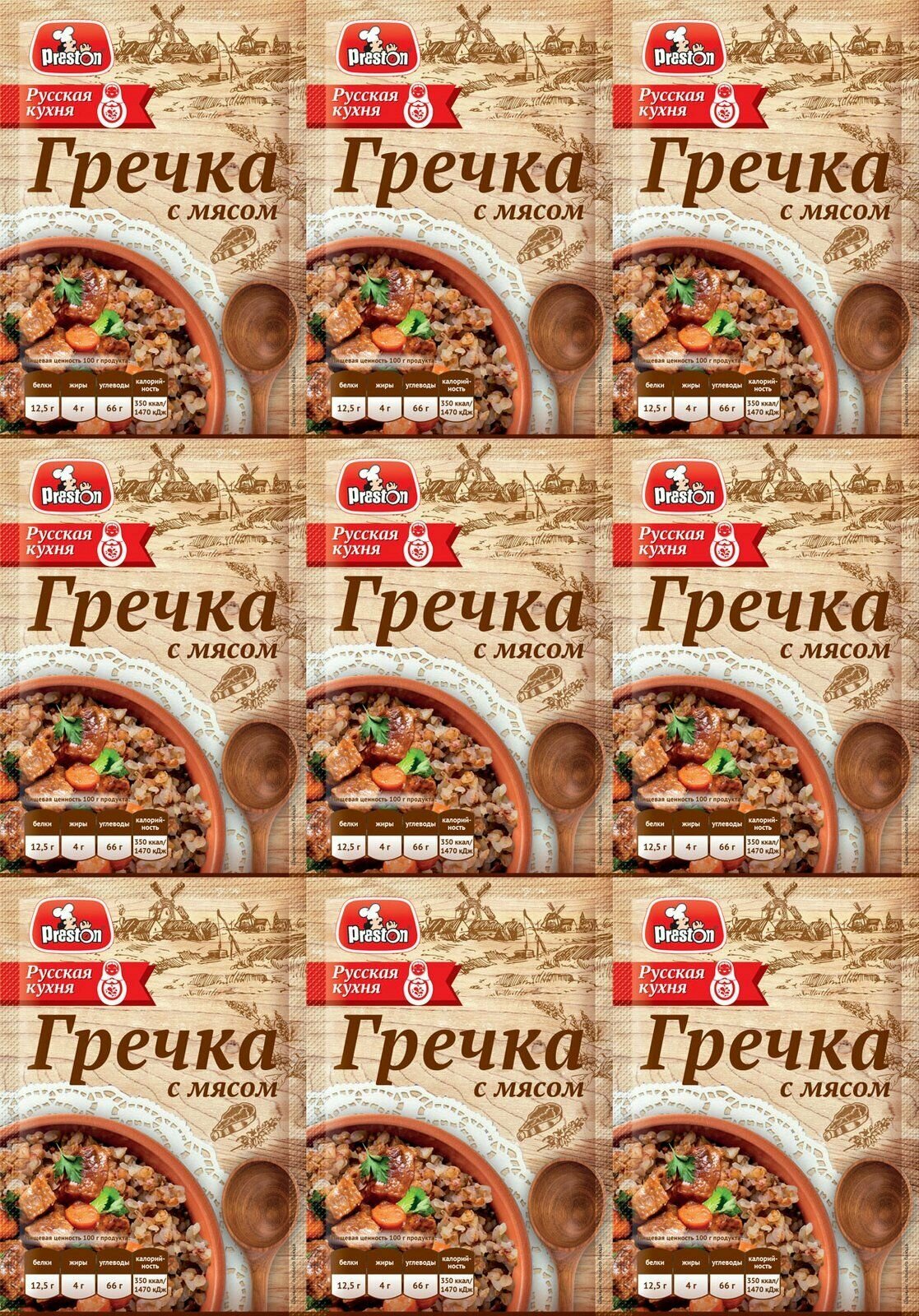 Гречка с мясом Preston, быстрого приготовления 40 г, 9 шт