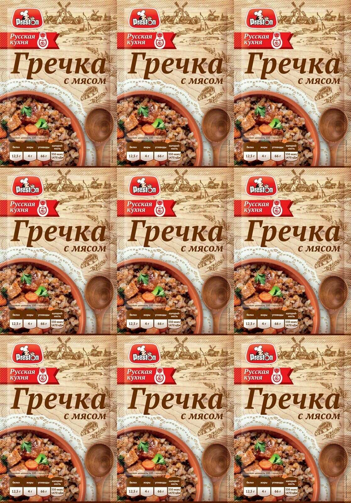 Preston Гречка с мясом быстрого приготовления 40 г, 9 шт