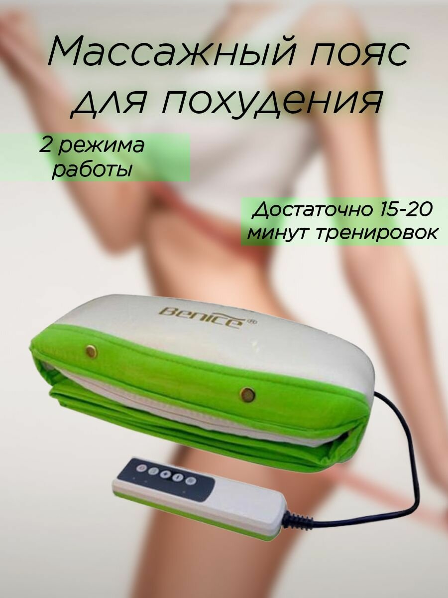 Массажер Vibro Shape