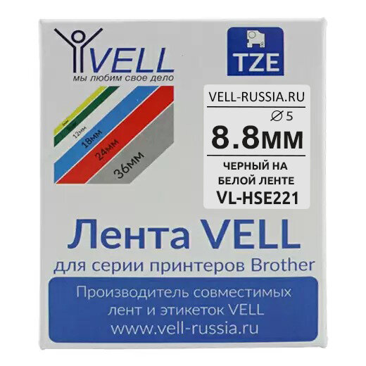 Термоусадочная трубка Vell HSE-221 (Brother HSE 221, 8,8 мм, черный на белом) PT 1010/1280/D200/H105/D600/E300/2700/P700/E550/9700 {VL-hse221}