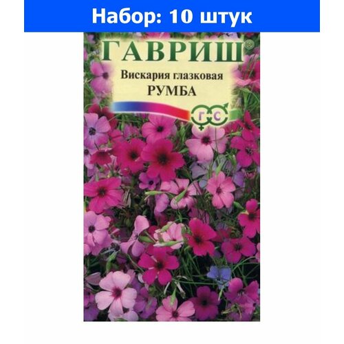 Вискария Румба глазковая 0,05г Одн 50см (Гавриш) - 10 пачек семян