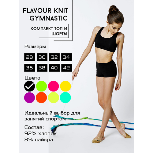 Школьная форма Flavour Knit, топ и шорты, спортивный стиль, размер 34, черный