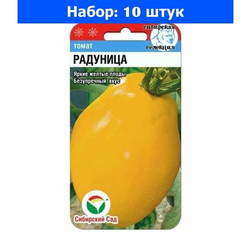 Томат Радуница 20шт Дет Ср (Сиб сад) - 10 пачек семян семена 10 упаковок томат штамбовый крупноплодный 20шт дет ср сиб сад