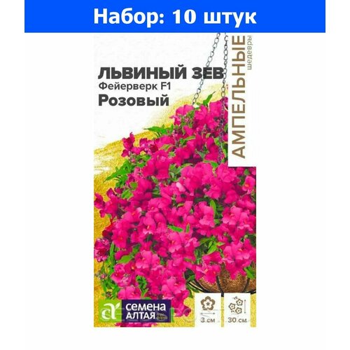 Антирринум (Львиный зев) Фейерверк F1 розовый 3шт Одн 30см (Сем Алт) Ампельные шедевры - 10 пачек семян