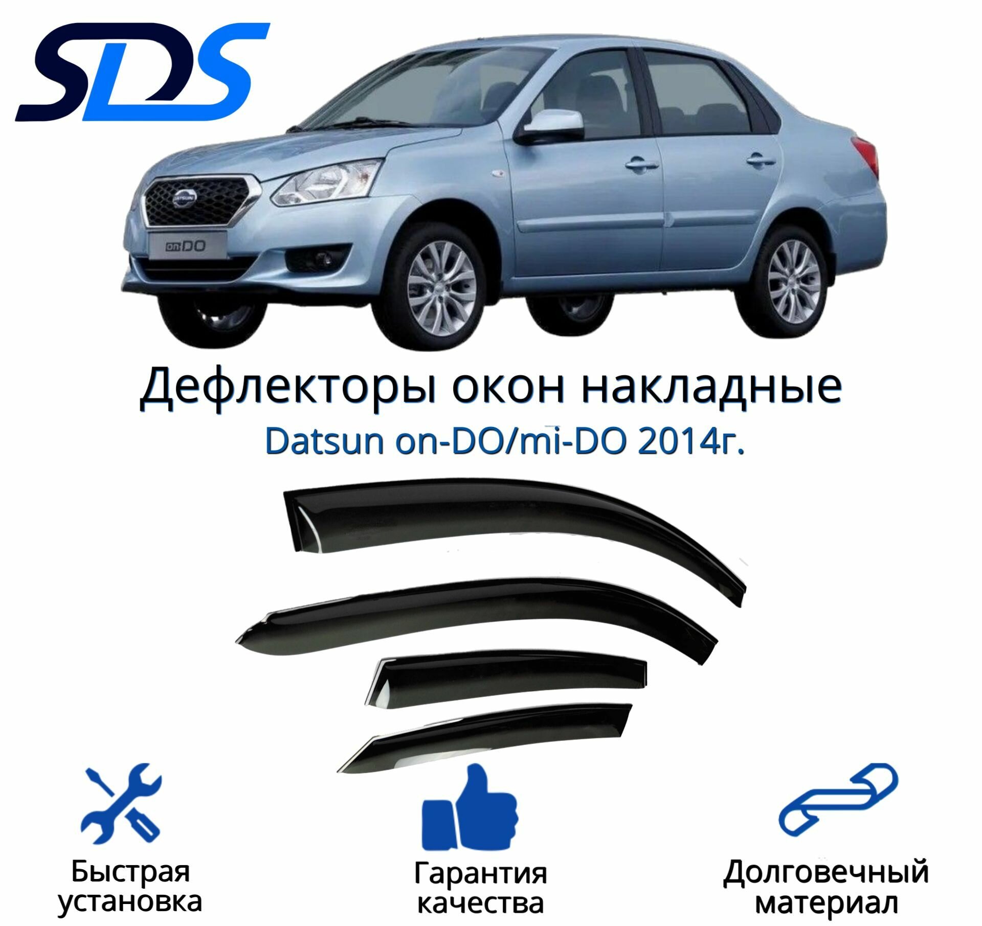 Дефлекторы окон (ветровики) для Datsun on-DO/mi-DO 2014г.
