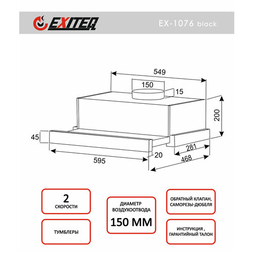 Встраиваемая вытяжка EXITEQ EX-1076, цвет корпуса черный.., цвет окантовки/панели черный встраиваемая вытяжка exiteq ex 1076 цвет корпуса white glass цвет окантовки панели белый