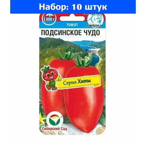 Томат Подсинское чудо 20шт Индет ср (Сиб сад) - 10 пачек семян