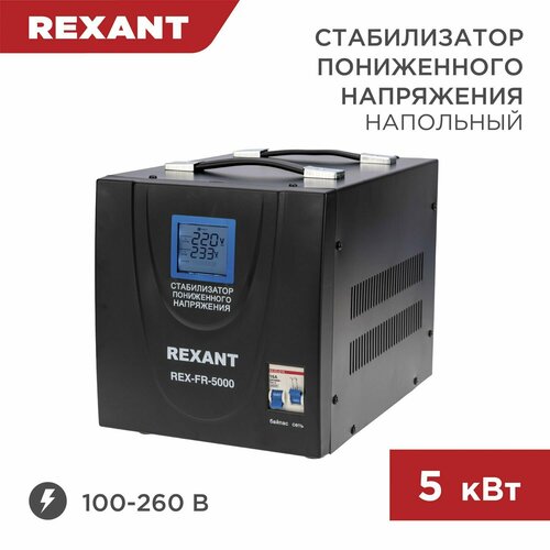 Стабилизатор напряжения 220в Rexant