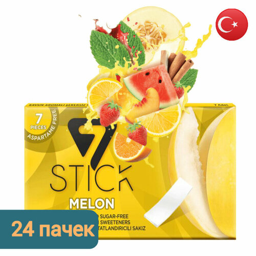 Турецкие жвачки 7stick