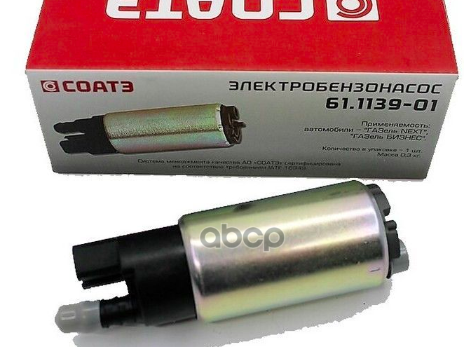 Бензонасос Газель Бизнес, Next (Голый) "Соатэ" СОАТЭ арт. 61.1139-01