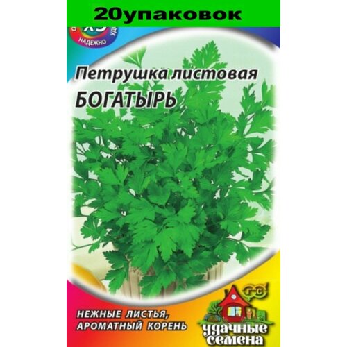 Семена Петрушка Богатырь листовая 20уп по 2г (Гавриш) петрушка богатырь листовая 2г позд гавриш хит х3 20 пачек семян
