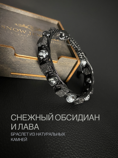 Браслет Snow Jewelry, обсидиан, вулканическая лава, черный, белый