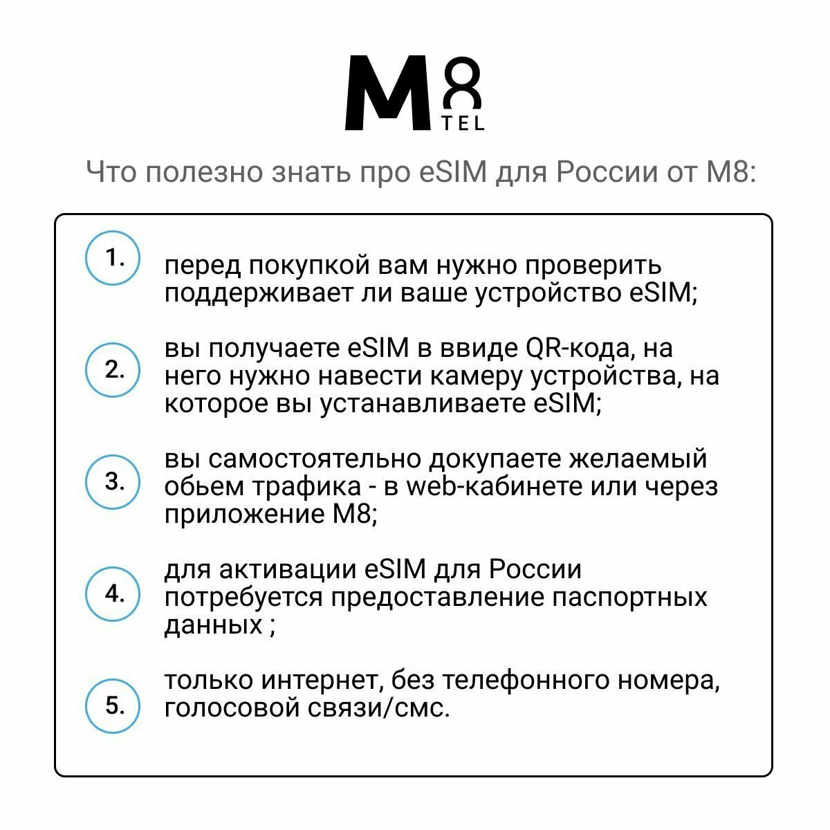 ESIM - электронная SIM-карта для России от М8 сеть МТС (виртуальная)