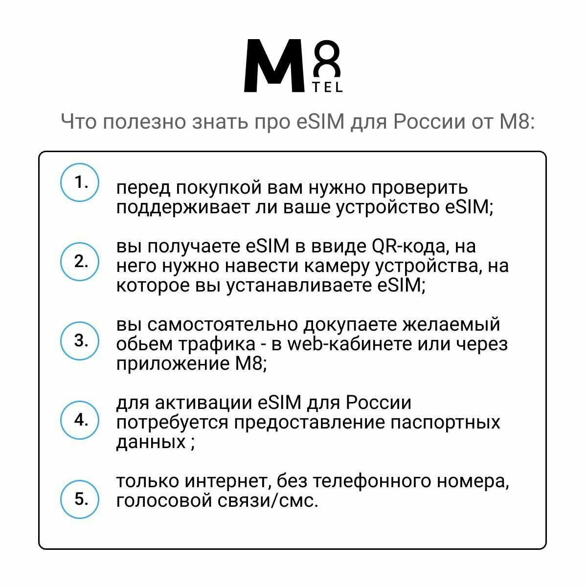 ESIM - электронная SIM-карта для России от М8 сеть МТС (виртуальная) — фото 3