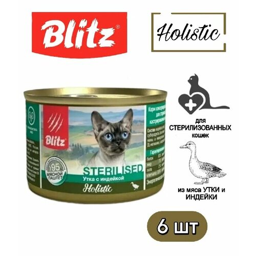 Влажный корм для стерилизованных кошек Blitz Holistic Sterilised 200г*6шт Утка с индейкой