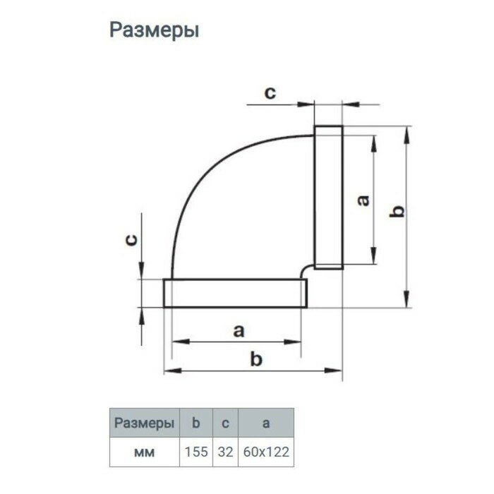 ZEIN Отвод ZEIN, плоский, горизонтальный, 60 х 120 мм