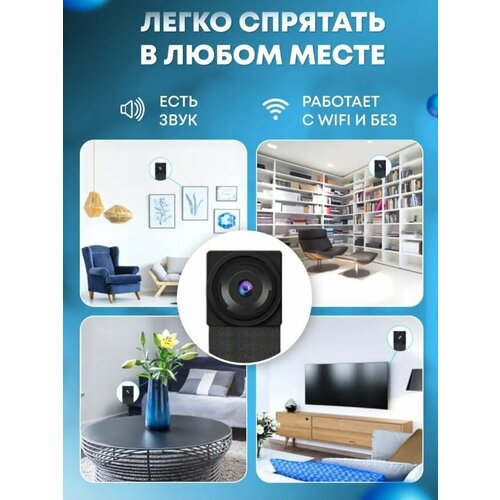 Client Service WP-077 - цифровая мини-камера Wi-Fi 500000₽