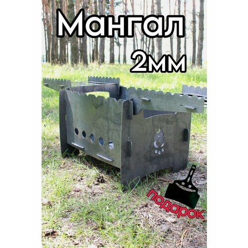 Мангал 2мм сборный разборный складной