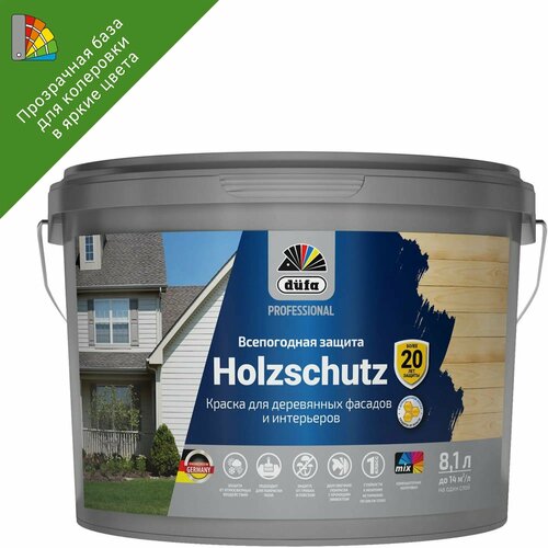 Краска фасадная Dufa Pro Holzschutz Б3 8.1 л цвет прозрачный