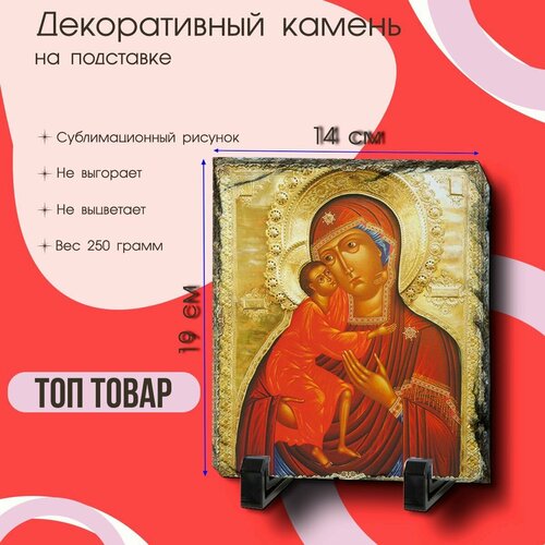 Икона на камне  Богородица , ручная работа икона на камне богородица семистрельная
