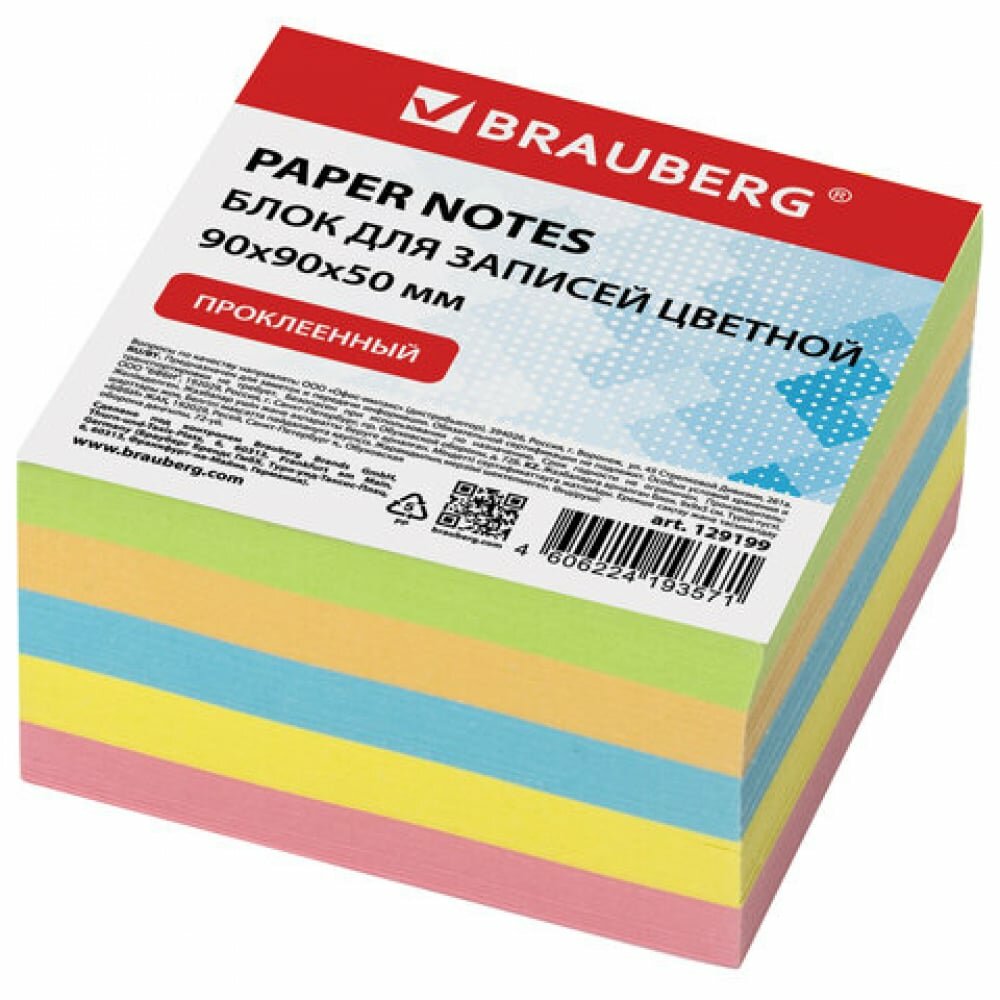 Блок для записей BRAUBERG 90х90х50 мм многоцветный 129199 - фото №2