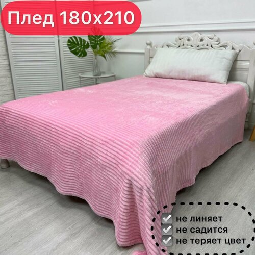 розовый