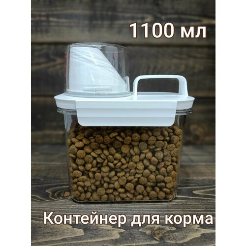 Контейнер для корма животных 1100мл контейнер для корма животных 6л