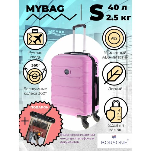 Чемодан Mybag, 40 л, размер S, розовый чемодан mybag 40 л размер s розовый