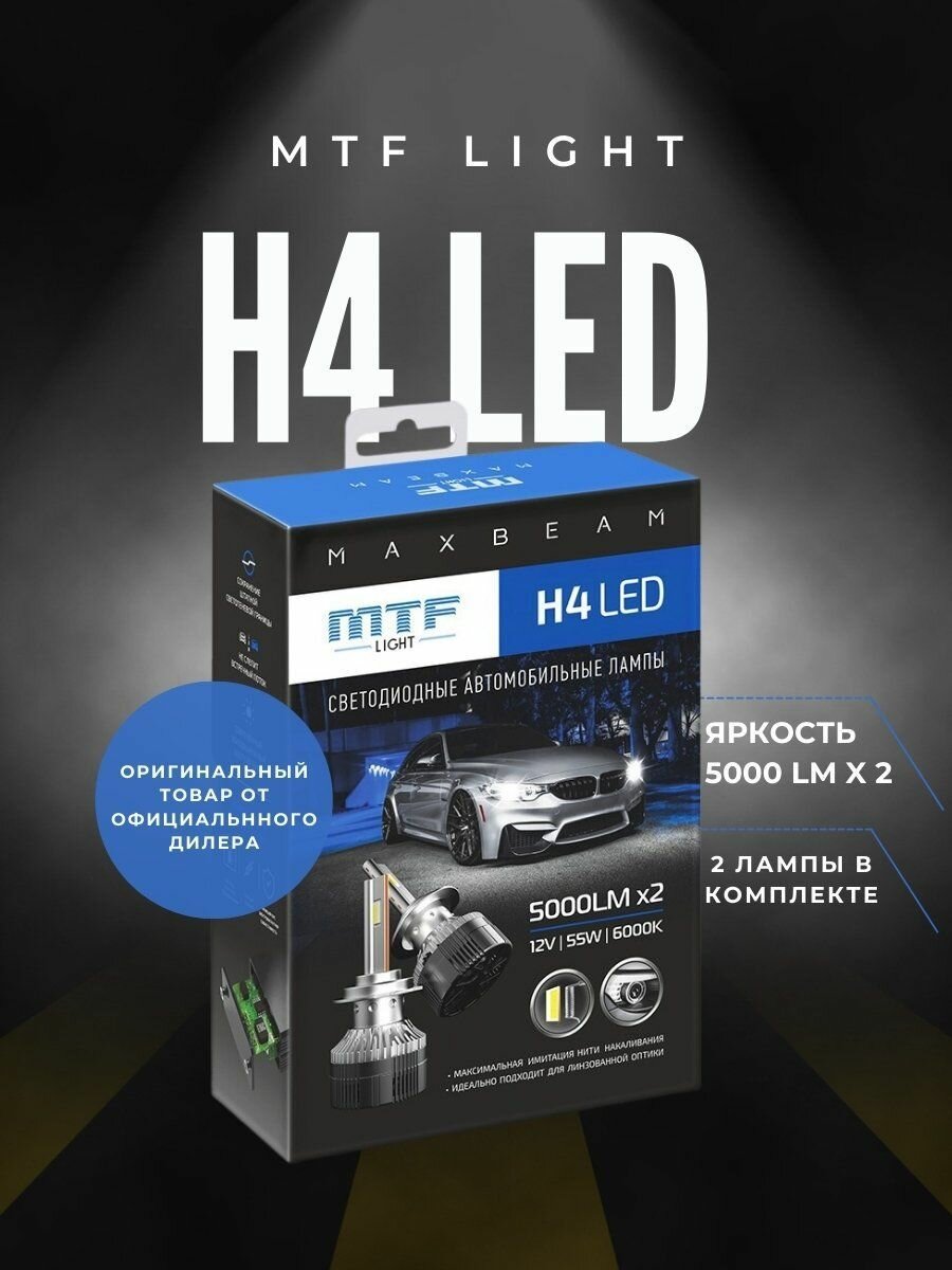Светодиодные лампы MTF Light H4 серия MaxBeam 6000K