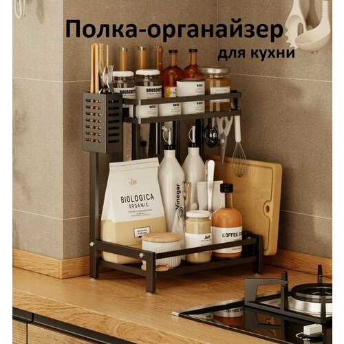 Полка-органайзер для кухни / для кухонной утвари