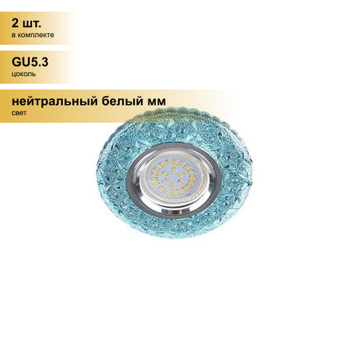 (2 шт.) Светильник встраиваемый Ecola LD7040 MR16 GU5.3 Круг Бабочки подсветка 4K Голубой/Хром 25x95 FB16CBEFB