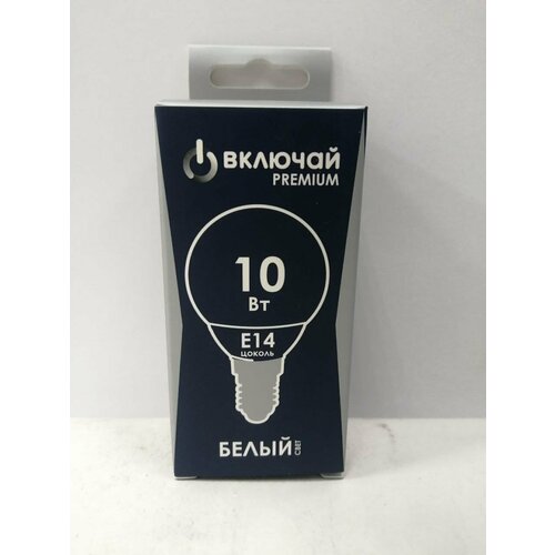 Лампа светодиодная 10W E14 шарик 4000K 220V (LED PREMIUM G45-10W-E14-WW) Включай